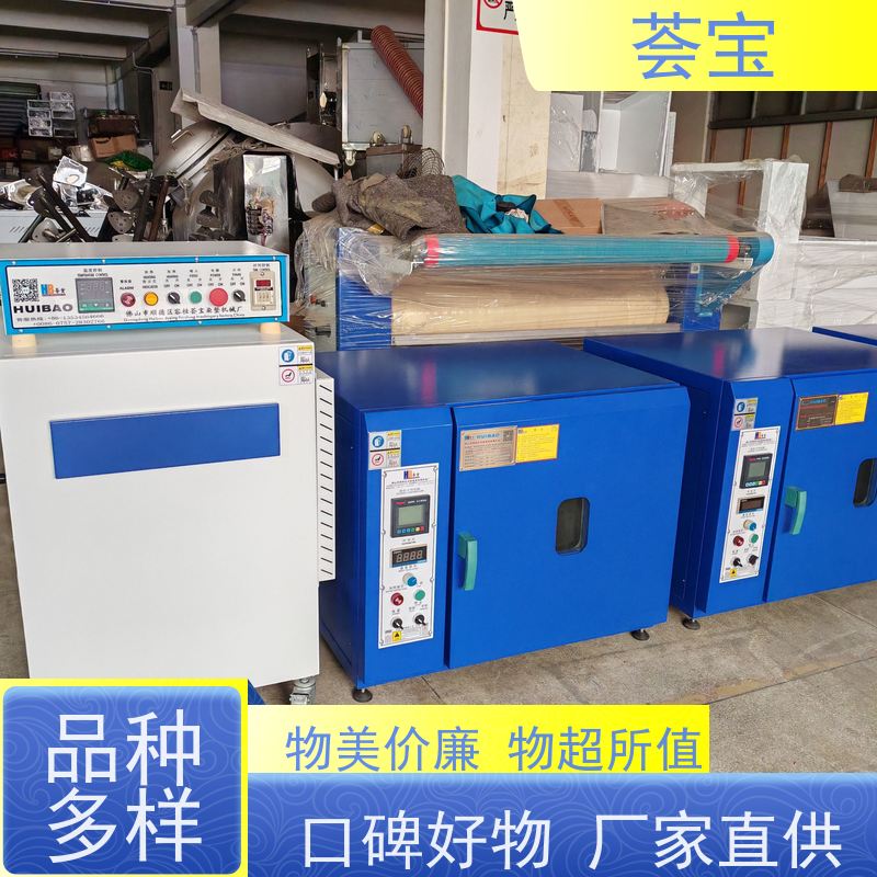 荟宝 红外线高温染色机 220V电压6000W功率 支持定制