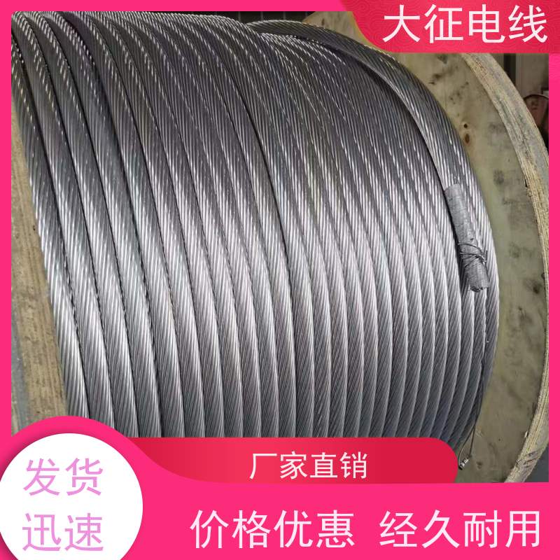  冷压焊接 抗拉强度大 钢丝铝绞线 LGJQF-185/25 全检厂家
