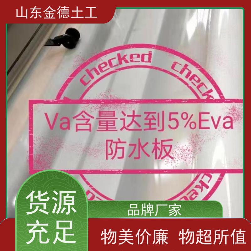 金德土工 抗穿刺耐磨损强 绿色EVA防水板 地下管廊防渗层