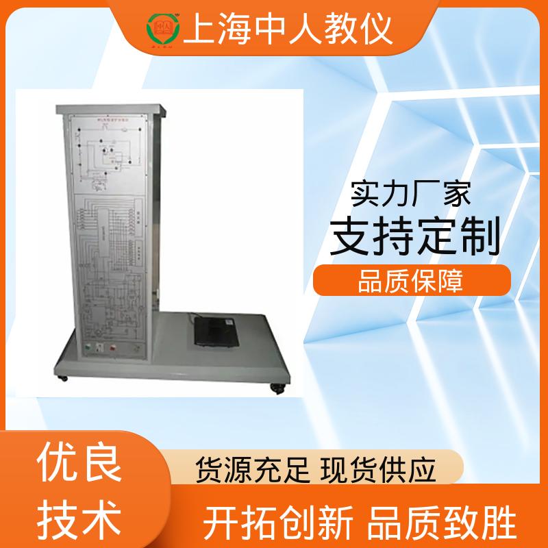 可非标定制 空调维修调试 支持合作开发 教学实训设备 中人