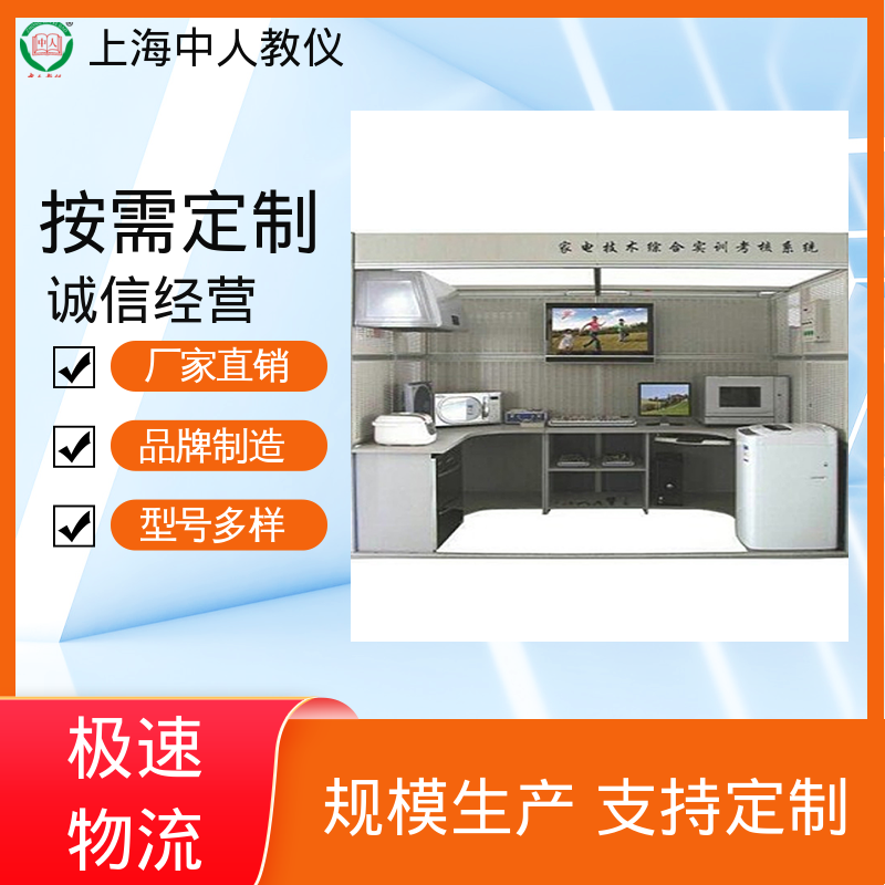 中人 支持合作开发 家用中央空调安装调试 教学实训设备 可非标定制