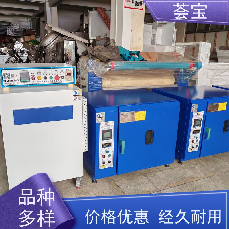 荟宝 红外线印染设备 220V电压6000W功率 精密型设计
