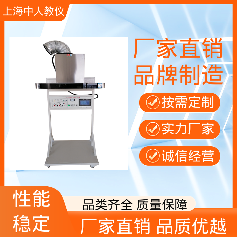 中人 实训实验设备 支持合作开发 可非标定制 电子消毒柜安装调试