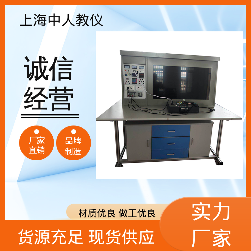 电磁炉维修技能 实训实验装置 支持合作开发 可非标定制 中人