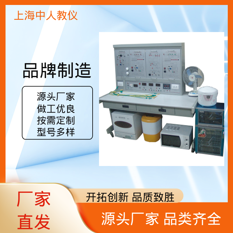 支持合作开发 实训实验台 可非标定制 空调维修调试 中人