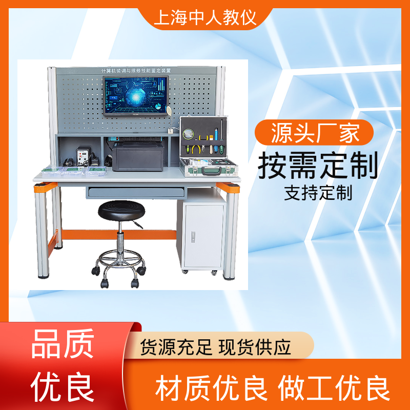 支持合作开发 洗衣机维修技能 实训实验设备 可非标定制 中人