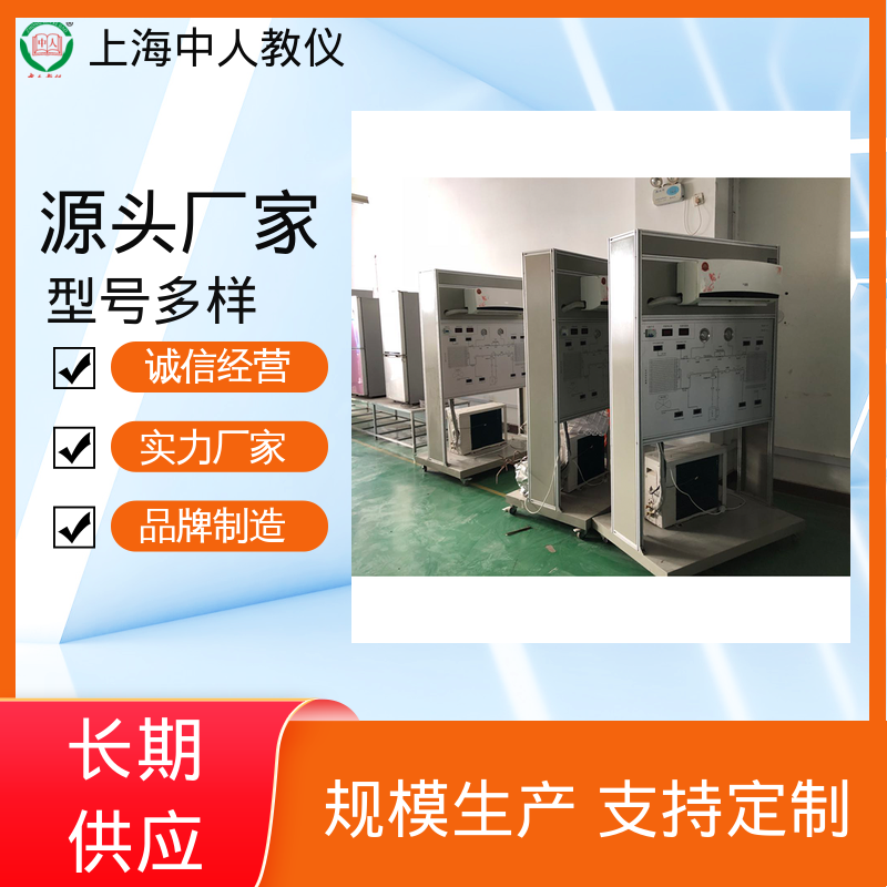 中人 可非标定制 洗衣机维修技能 支持合作开发 实训实验平台