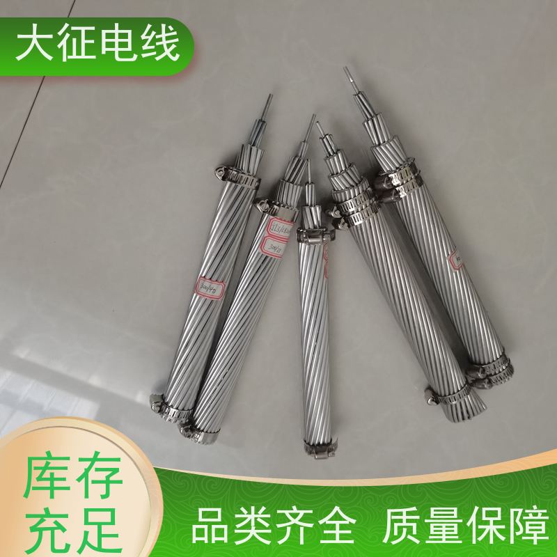  利于跨越江河和山谷 加强钢芯铝绞线 2xJL/G1A-150/8 生产厂家