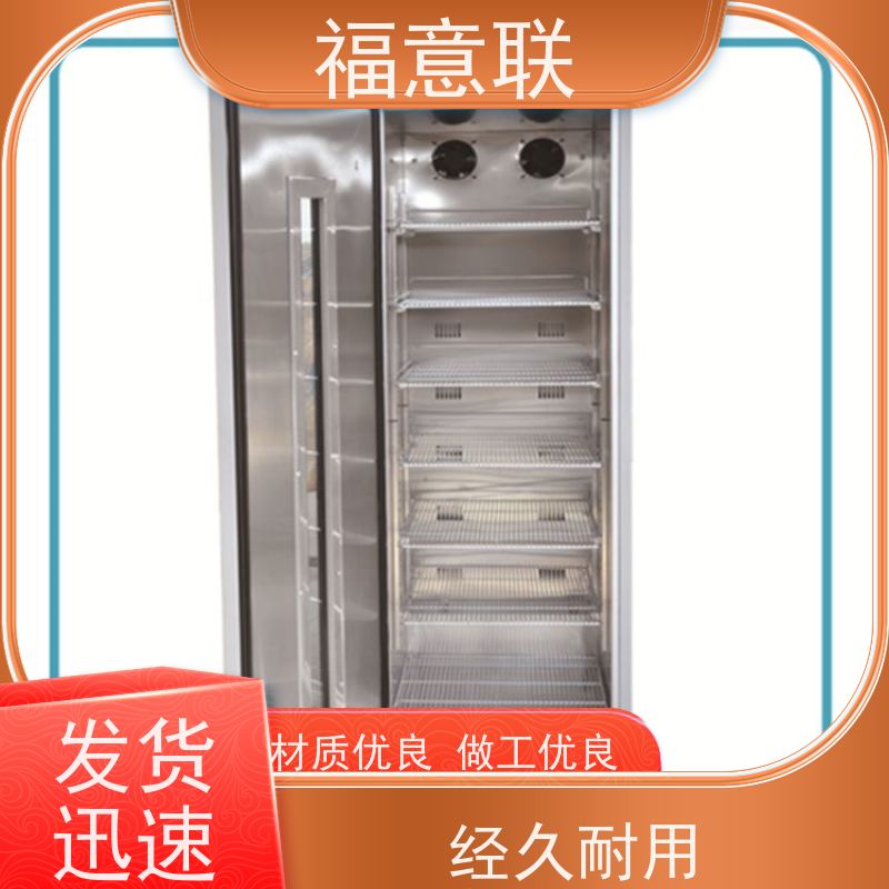 福意电器 2-8℃ 临床试验药物恒温箱 大容量 88L