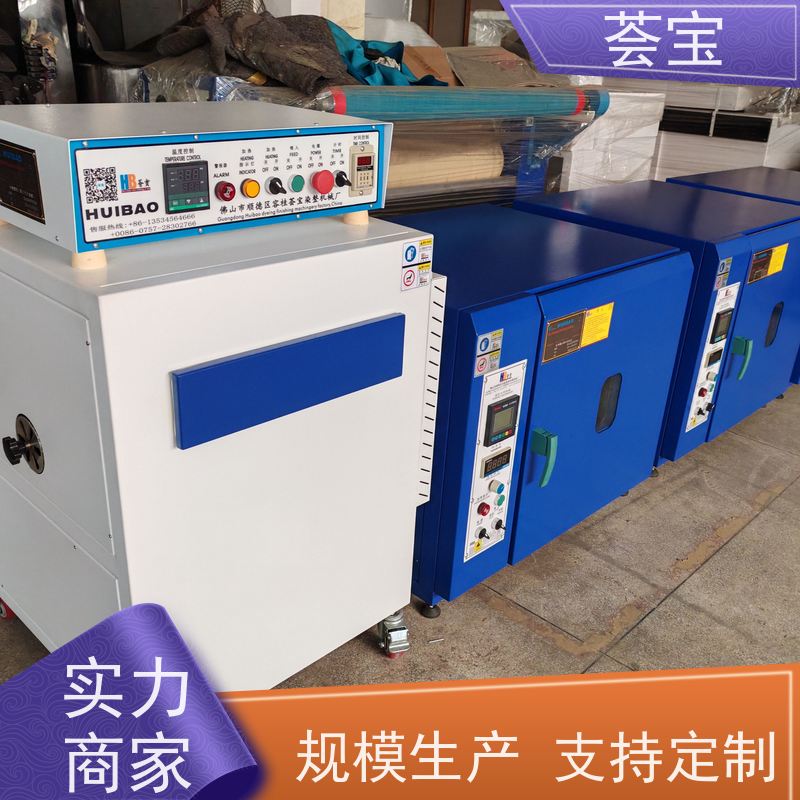 荟宝 红外线小样机 适用于纱线 超纤 拉链 性能稳定