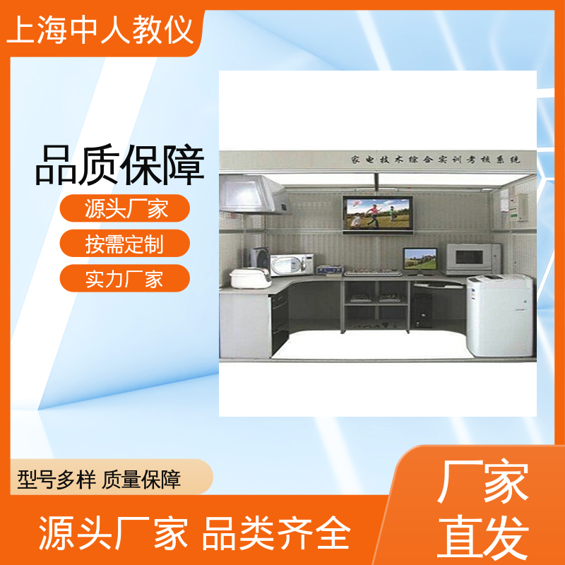 中人 支持合作开发 实训实验装置 洗衣机维修技能 可非标定制