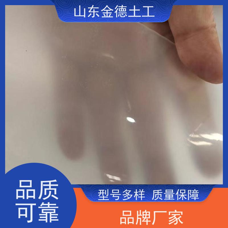 金德土工 抗静水压值达标 复合式EVA防水板 人防工程隔水层