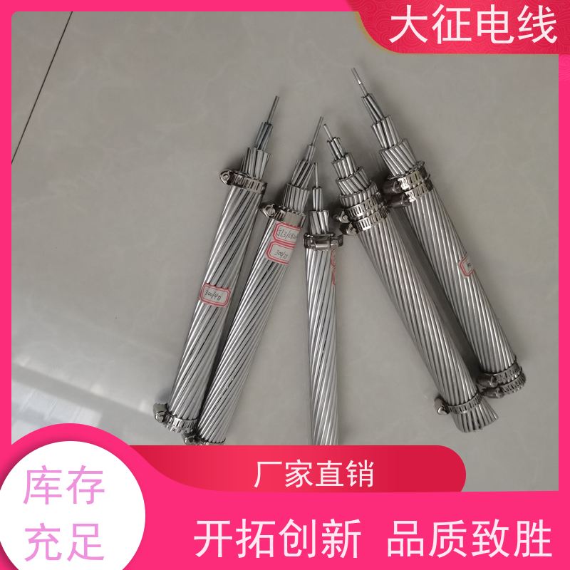  铝线负责导电性能 防腐性高强度钢芯铝绞线 JL1/G2A-150/8 全检厂家