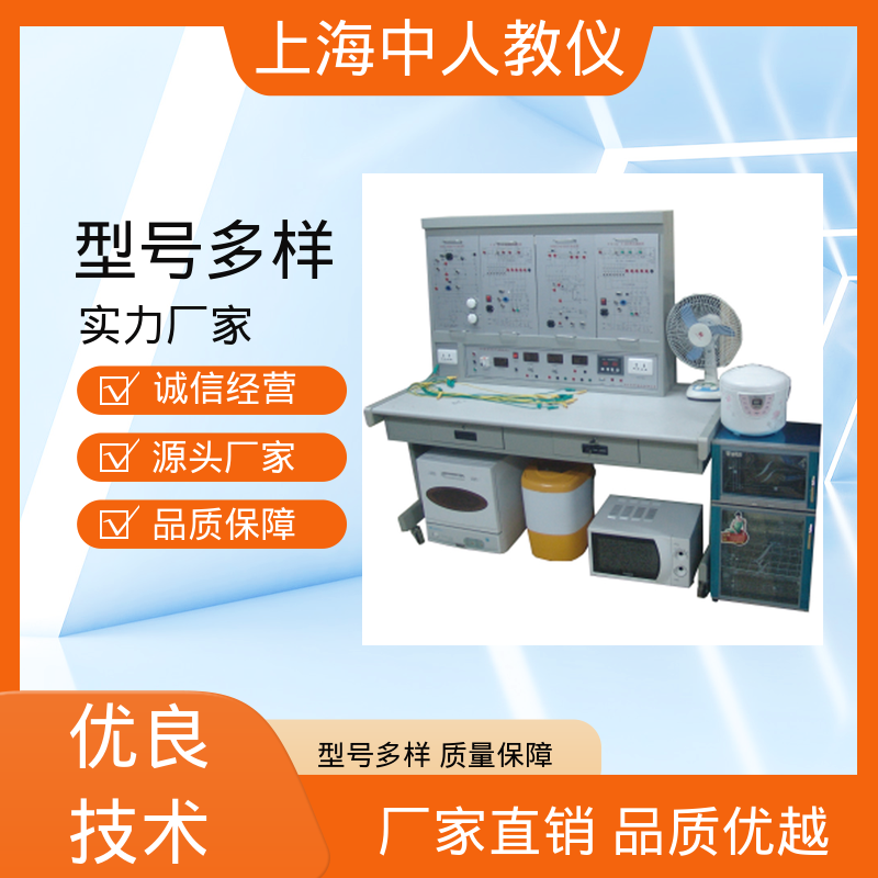 可非标定制 支持合作开发 微波炉维修技能 实训实验设备 中人