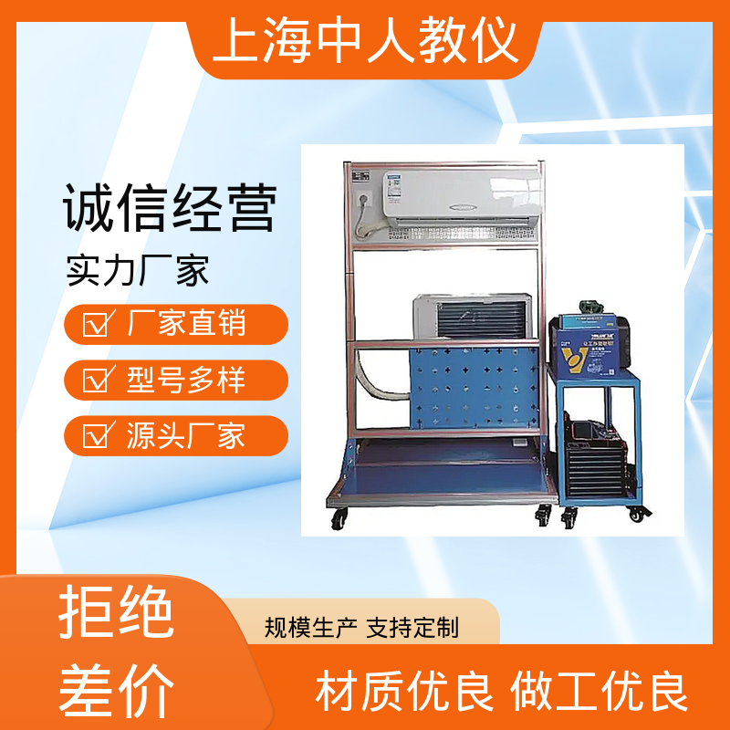 家电维修技术综合 实训实验设备 支持合作开发 可非标定制 中人
