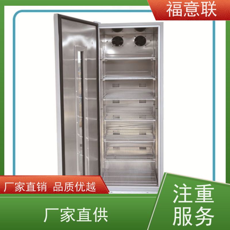 北 京福意联 20-25摄氏度 阴凉柜 带校准报告 70L