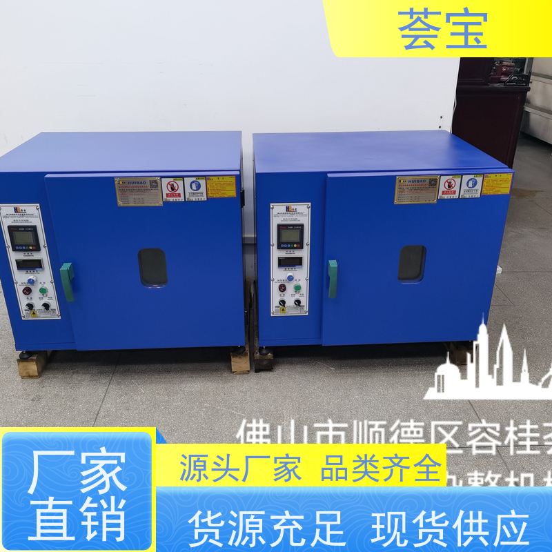 荟宝 红外线加热染色机 220V电压6000W功率 精密型设计