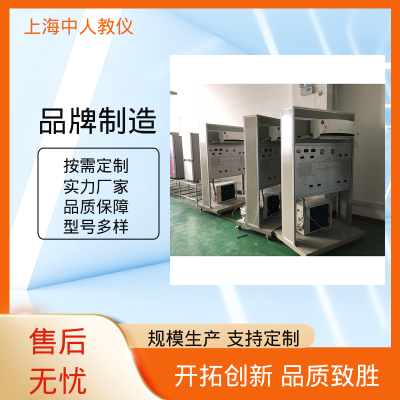 实训实验设备 可非标定制 家用电热水器维修技能 支持合作开发 中人