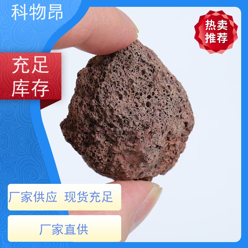 科物昂 养鱼 火山岩涂料添加材料 pH值中性 品质稳定