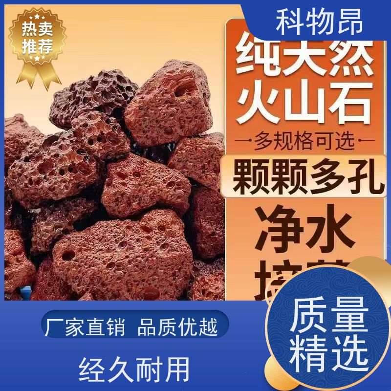 科物昂 地力提升 火山岩土壤改良物料 重量可选 接受代发