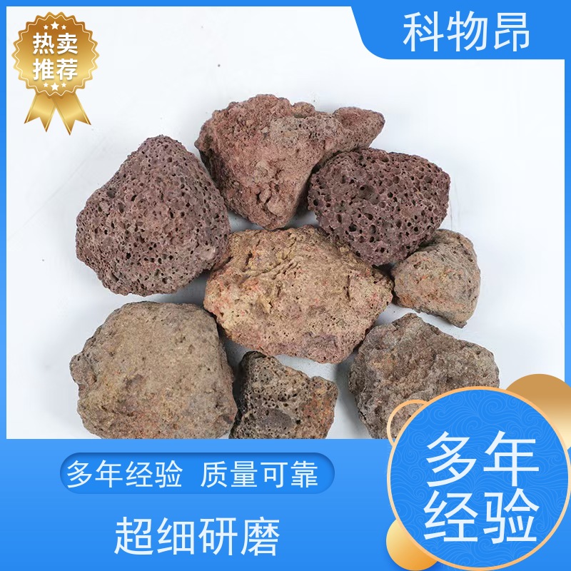 科物昂 绿化 火山岩香薰石香料精油载体 形状可定制 各种粒径