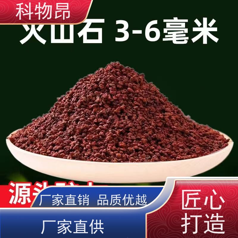 科物昂 高标准农田改造 火山岩土壤改良物料 形状可定制 合法开采