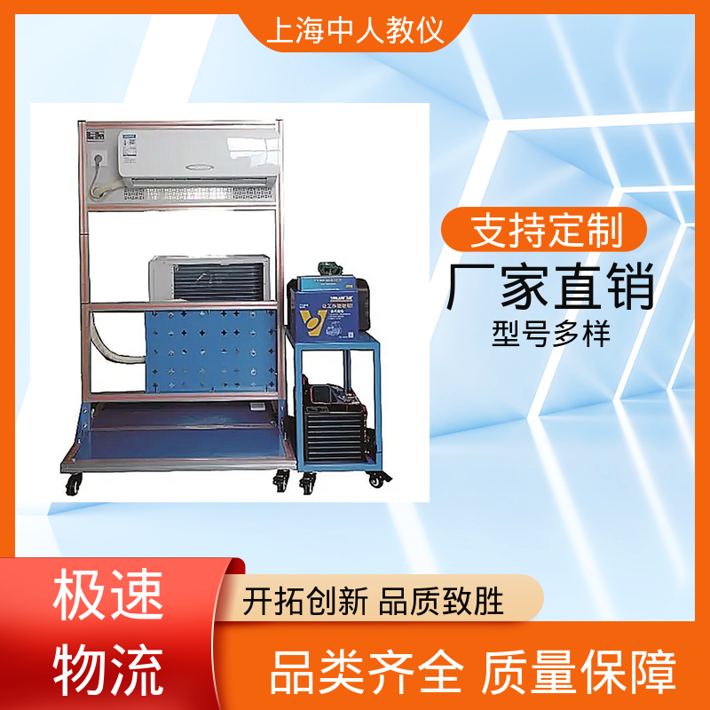 空调维修调试 培训教学设备 支持合作开发 可非标定制 中人