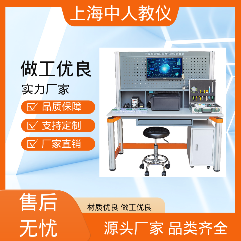 可非标定制 培训教学设备 支持合作开发 洗衣机维修技能 中人