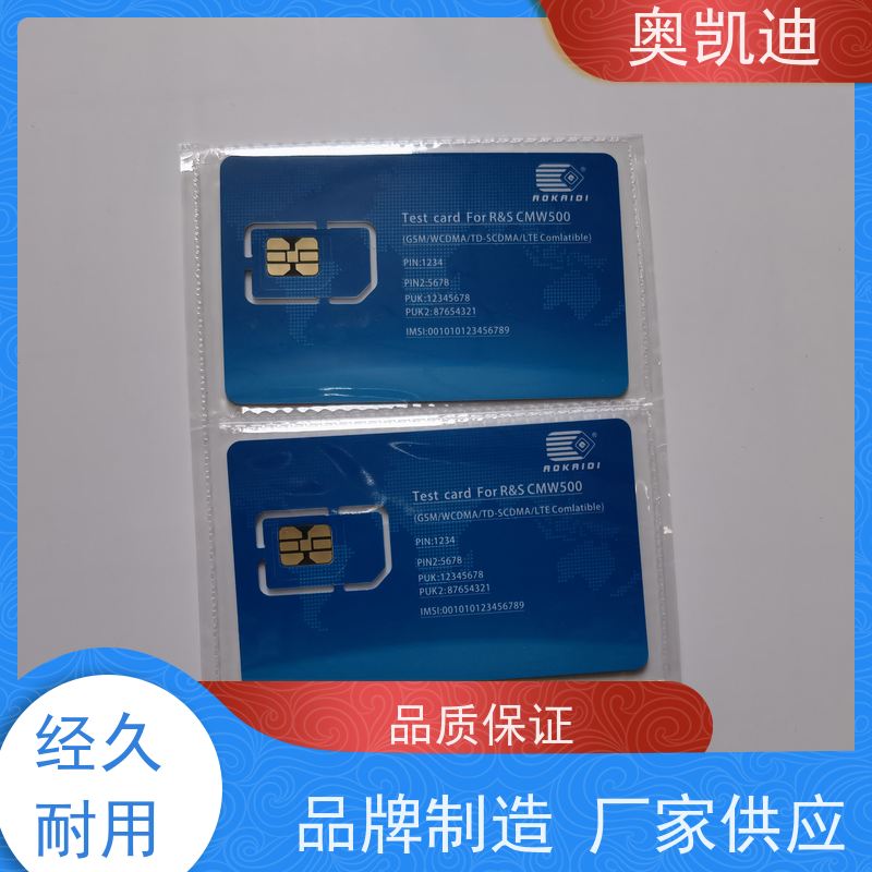 奥凯迪无线通信电信物联卡终端设备生产测试