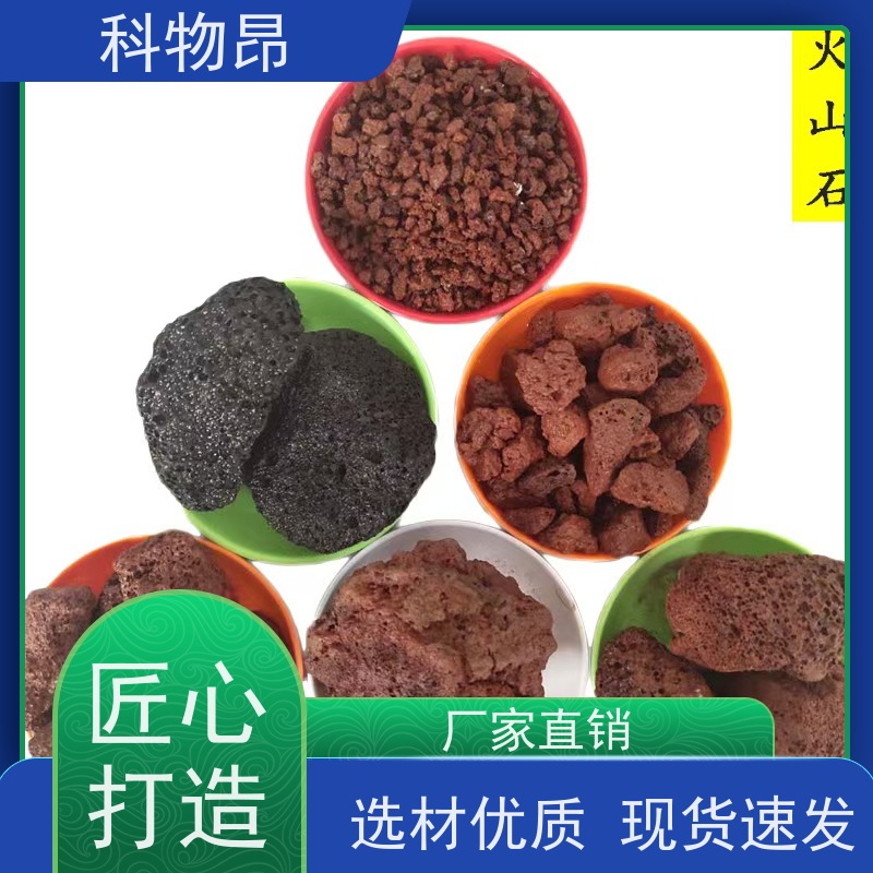 科物昂 墙体 火山岩营养土拌土石 形状可定制 合法开采