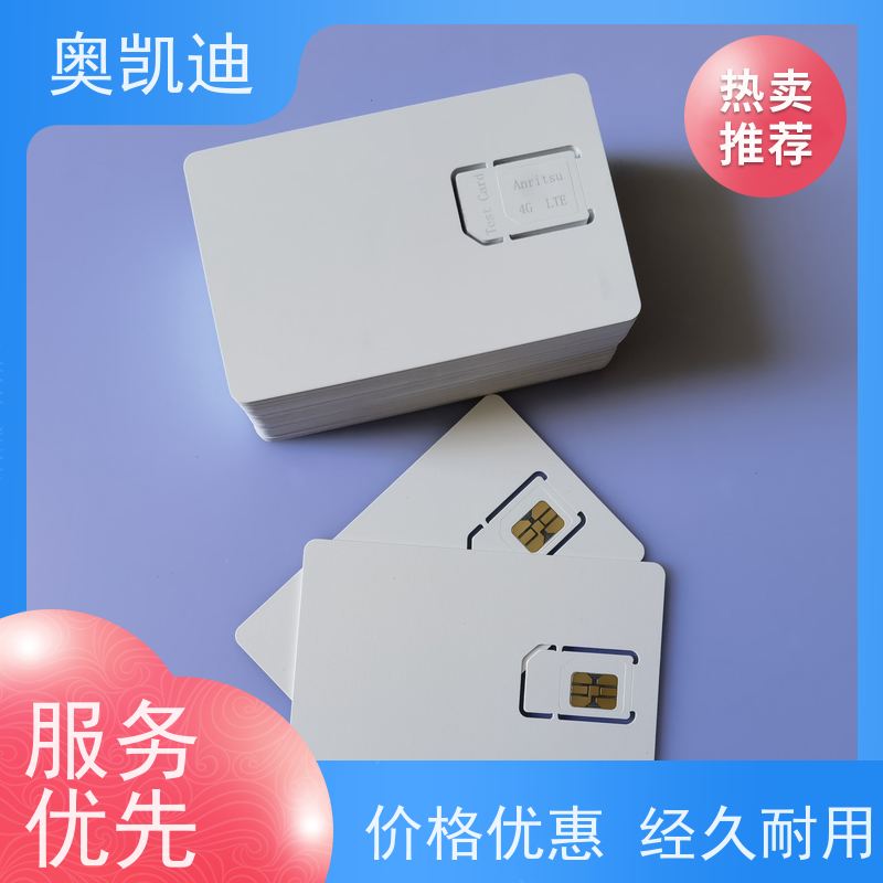 奥凯迪低损耗通信USIM白卡终端设备生产测试