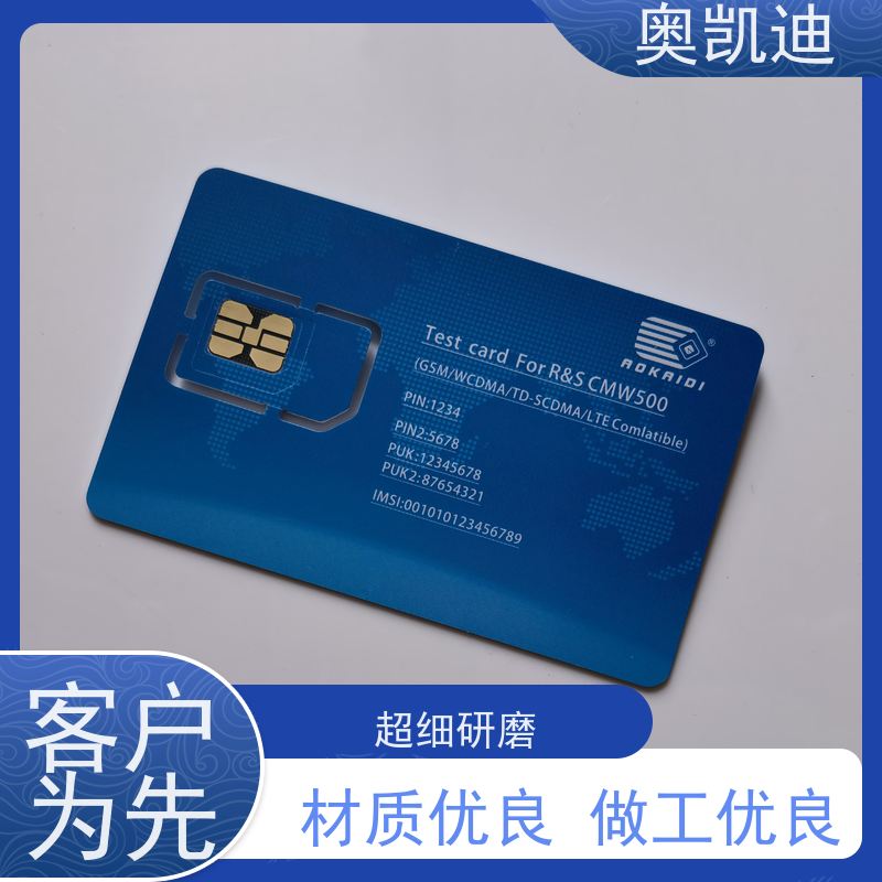 奥凯迪无线通信联通测试白卡终端设备生产检验
