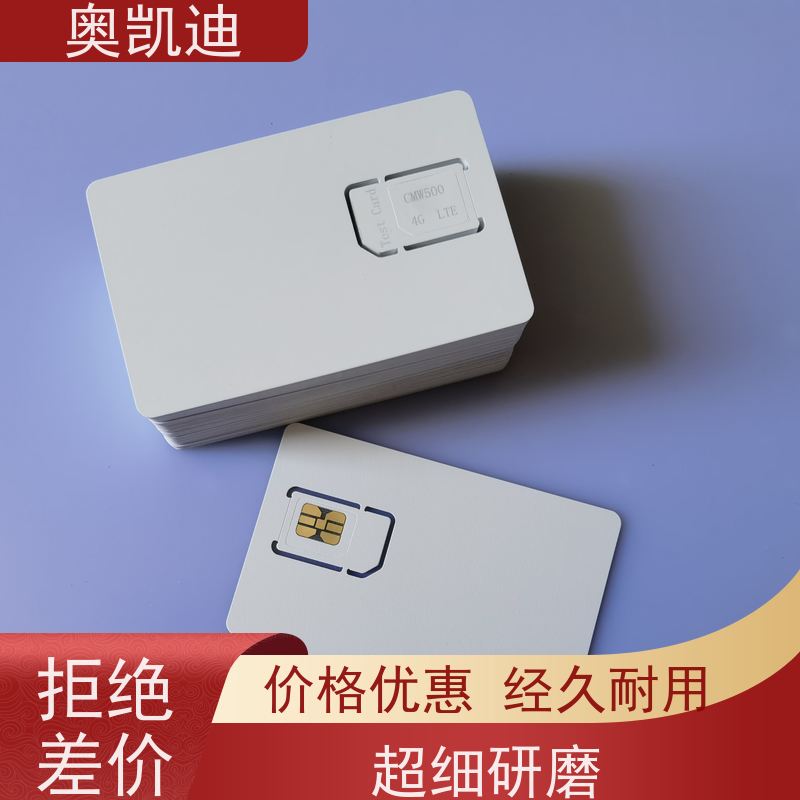 奥凯迪耐高温联通测试白卡综合测试仪器耦合分析
