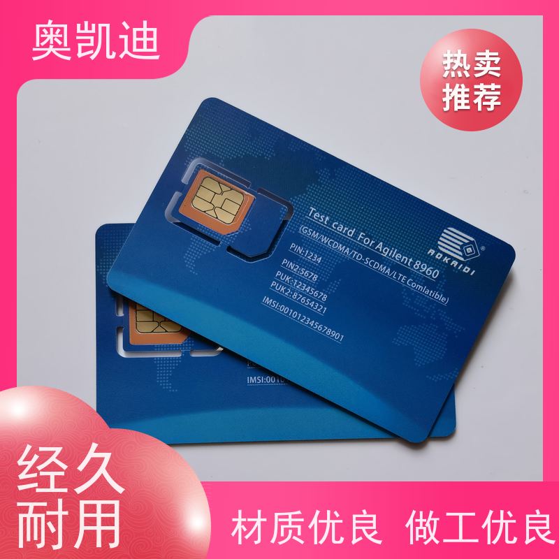 奥凯迪增强型联通试机卡综合测试仪器耦合分析