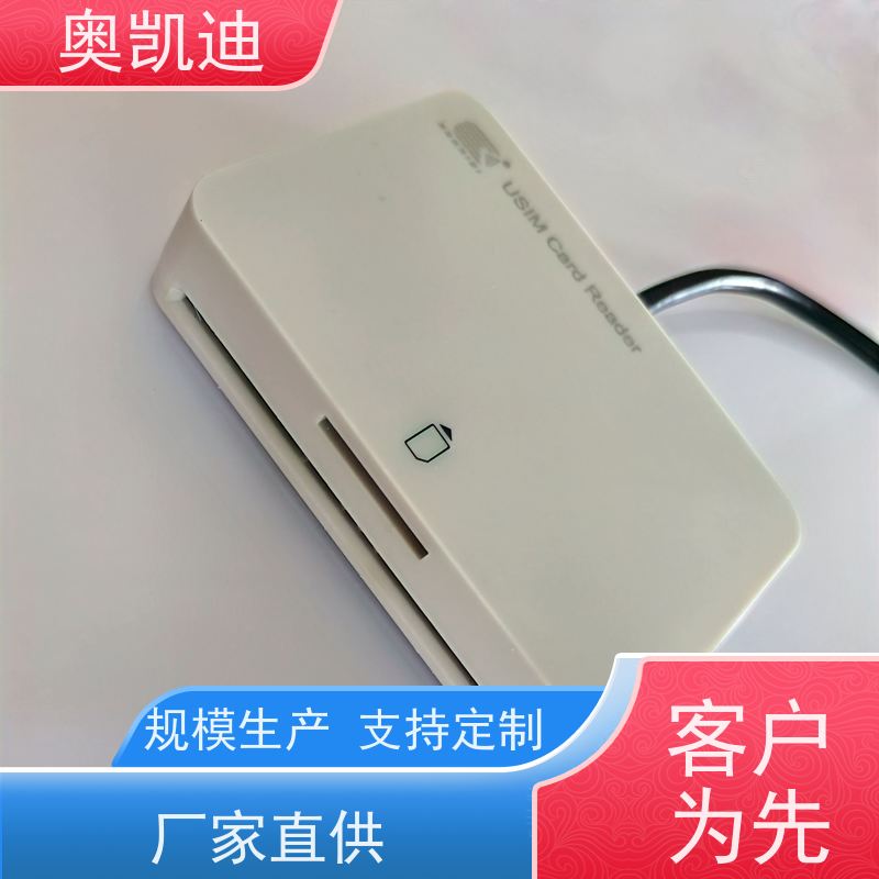 奥凯迪SMD封装GSM测试卡综合测试仪器耦合分析