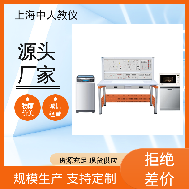 培训教学设备 家用中央空调安装调试 支持合作开发 可非标定制 中人