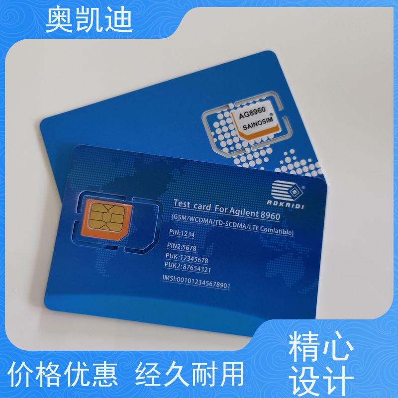 奥凯迪低功率电信试机卡综合测试仪器耦合分析