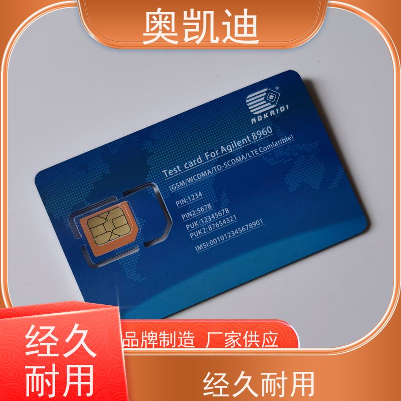 奥凯迪多功能物联SIM卡综合测试仪器耦合分析