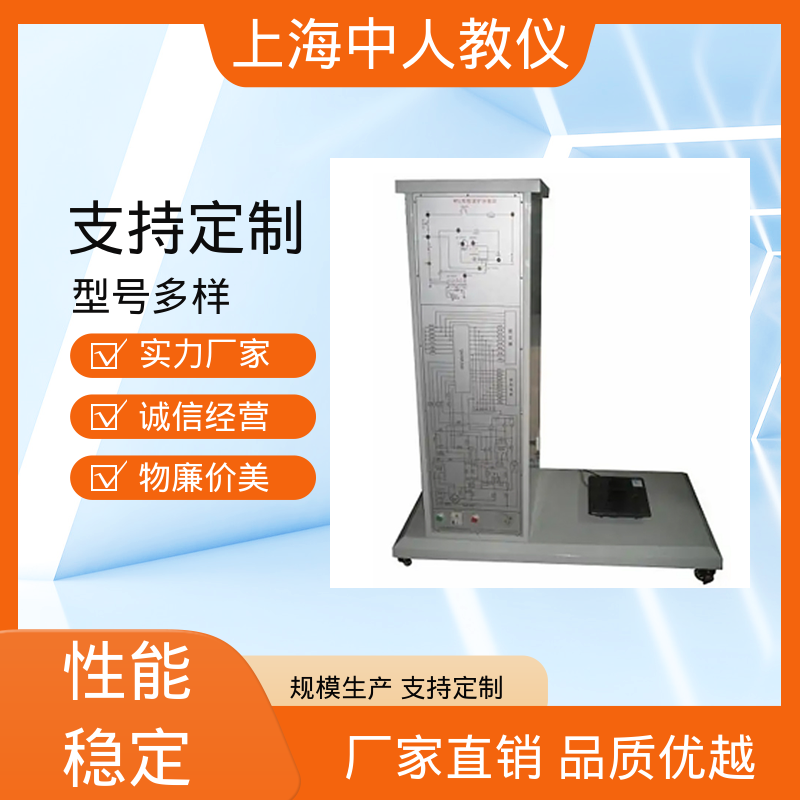 可非标定制 支持合作开发 家用中央空调安装调试 实训实验台 中人