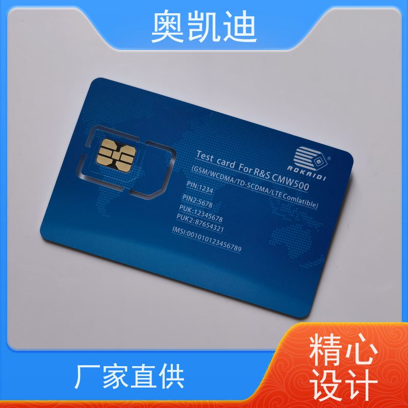 奥凯迪抗干扰电信物联卡综合测试仪器耦合分析