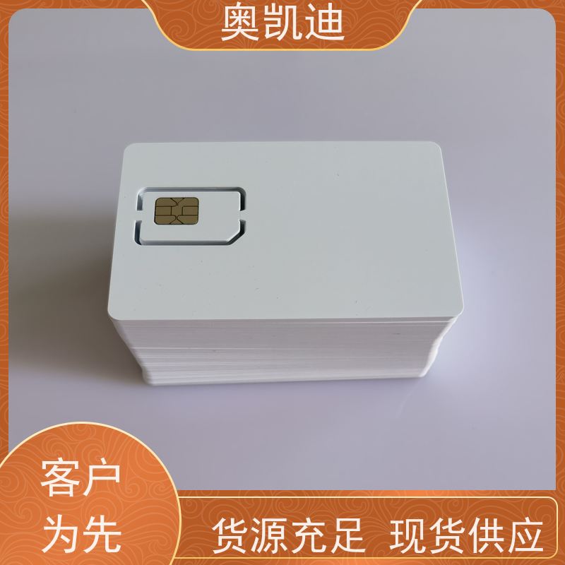 奥凯迪一致性电信测试白卡智能设备制造、生产