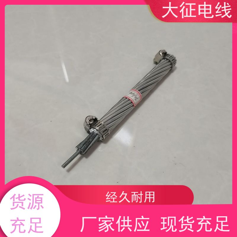  高导钢芯铝绞线 应用于各种电压等级 JL3/G3A-50/30 品质保证