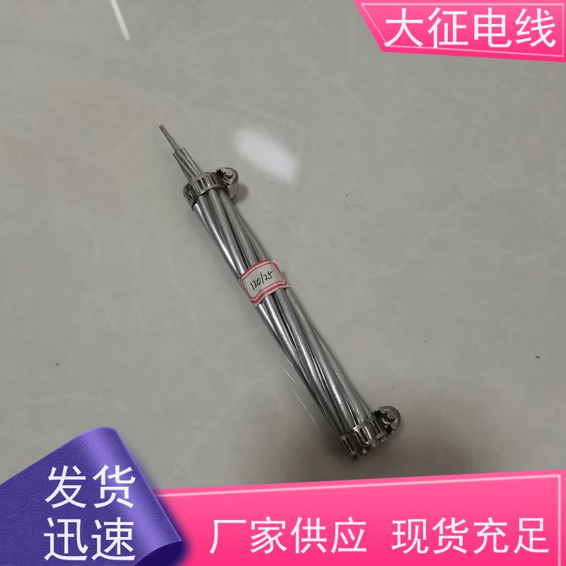  钢丝铝绞线 应用于各种电压等级 LGJF-70/10 规格齐全