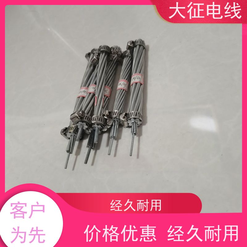  良好的导电性能 高导钢芯铝绞线 JL1/G1A-40/6 支持定制