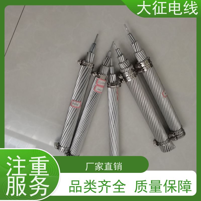 传送电能 电力输送 高强度钢芯高导电铝绞线 JL/G3A-25/4 全检厂家