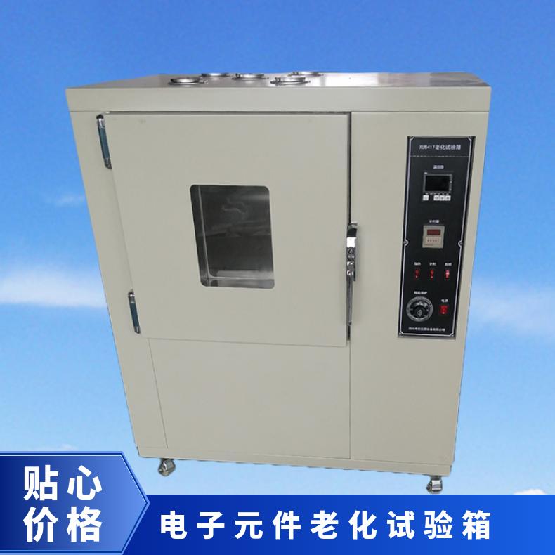 自然通风老化试验箱 换气老化测试箱 高分子材料耐热测试