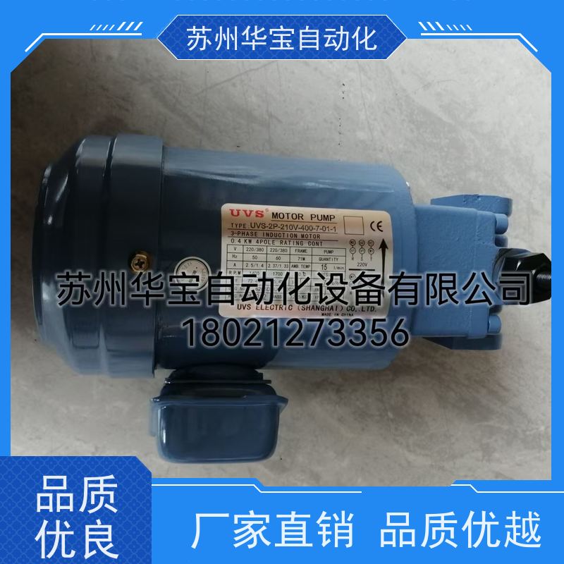 原装UVS变量叶片泵VARIABLE VANE PUMP UVS液压泵 油泵电机马达