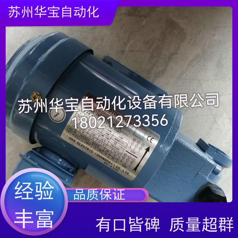 HABOR台湾哈伯油冷机配件-电机油泵一体 UVS-1P 原厂新品 现货
