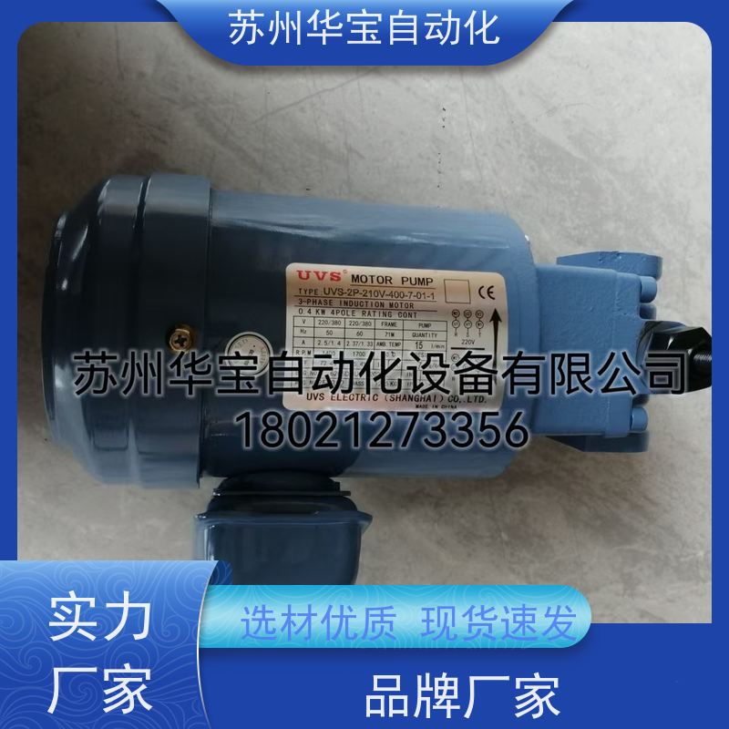 原装UVS变量叶片泵VARIABLE VANE PUMP UVS液压泵 油泵电机马达