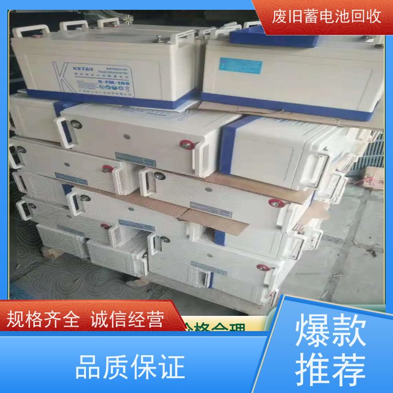 蓄电池回收 机房废旧电瓶收 拆除现场快速结算 大量收货 可上门